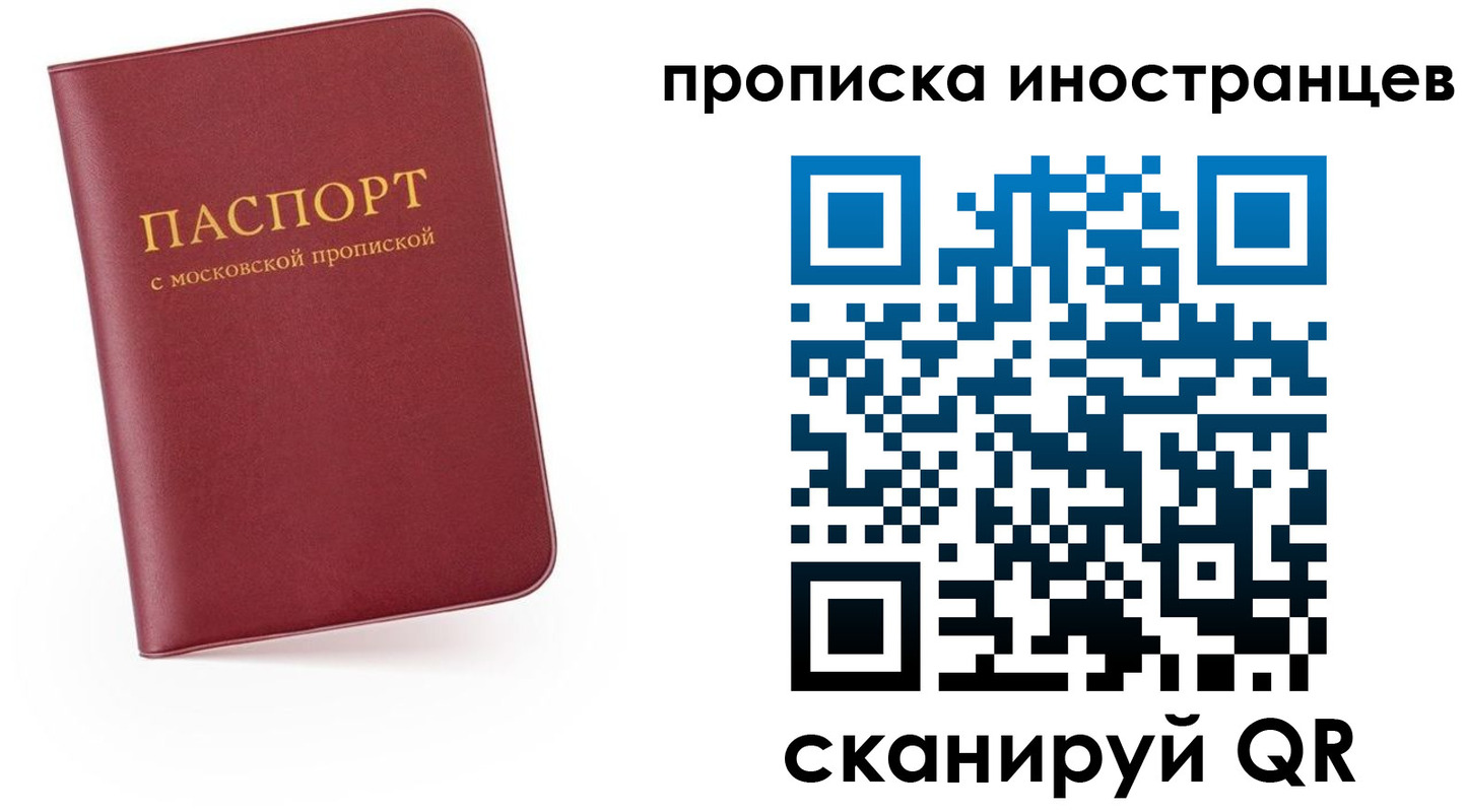 прописка ребенка в Иркутской области