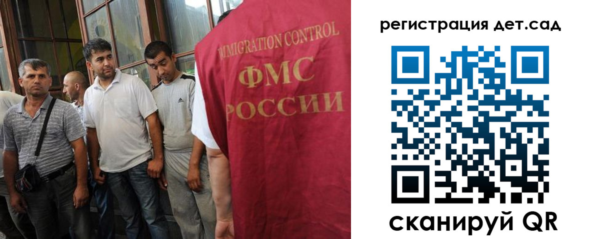 прописка ребенка в Иркутской области