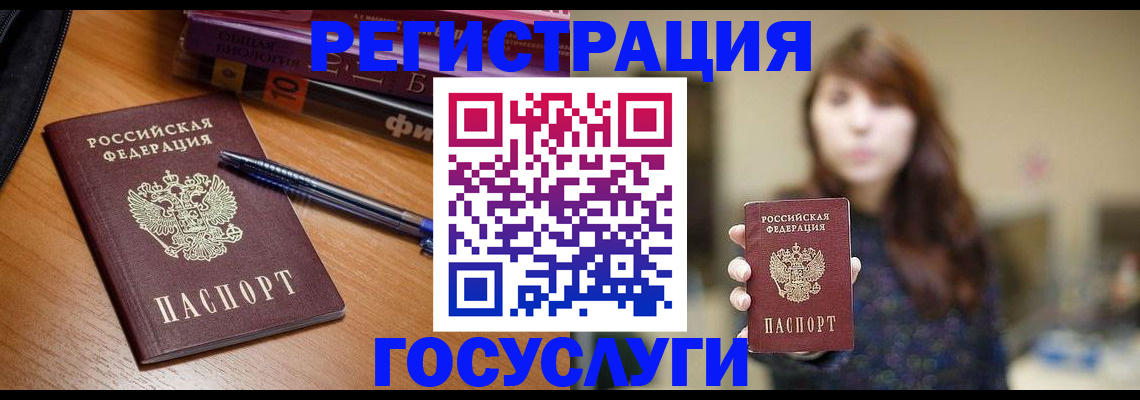 временная регистрация гарантия в Иркутской области