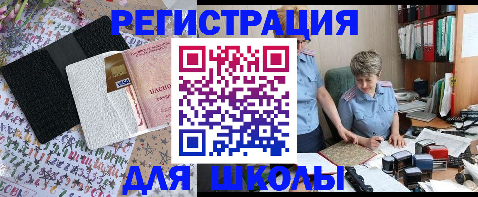 прописка паспорт в Иркутской области