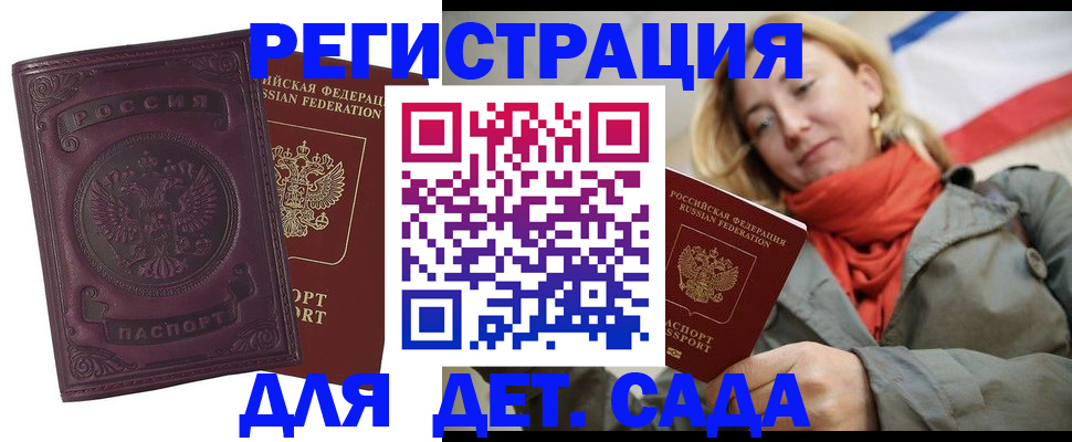 прописка гарантия в Иркутской области