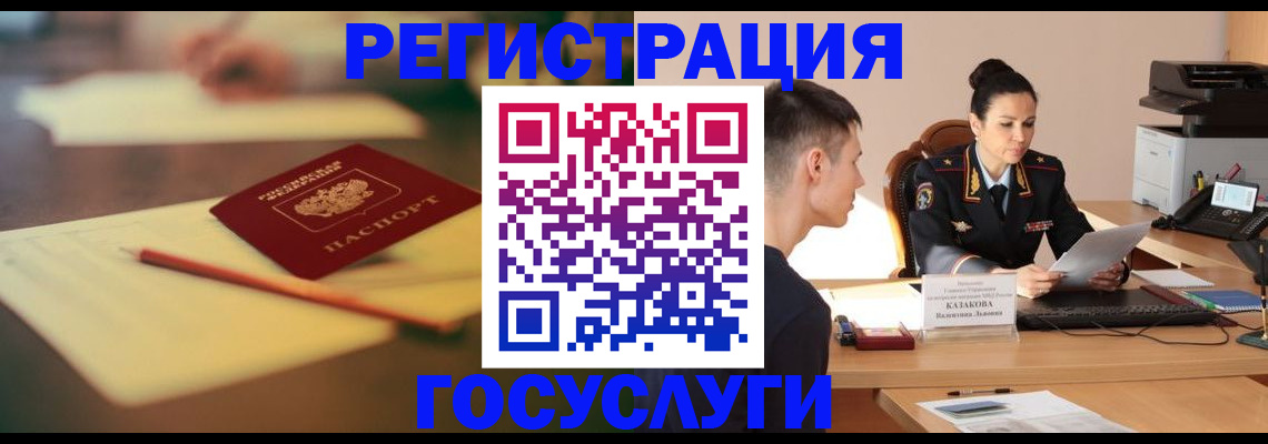 временная регистрация в квартире в Иркутской области