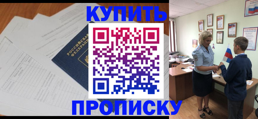 временная регистрация законно в Иркутской области